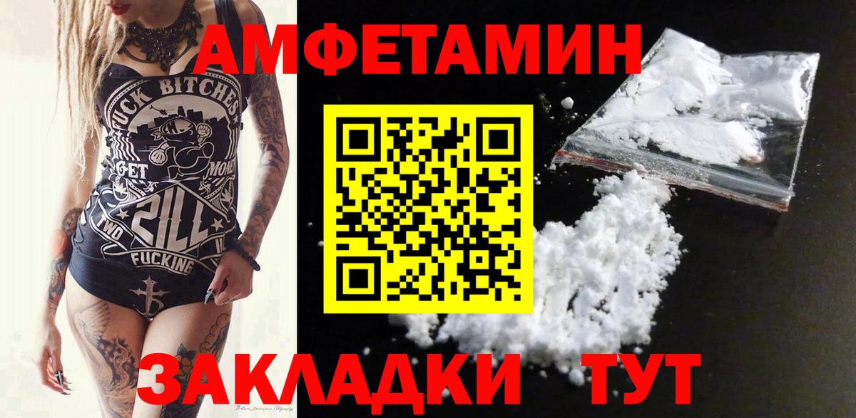 Амфетамин 98% Георгиевск