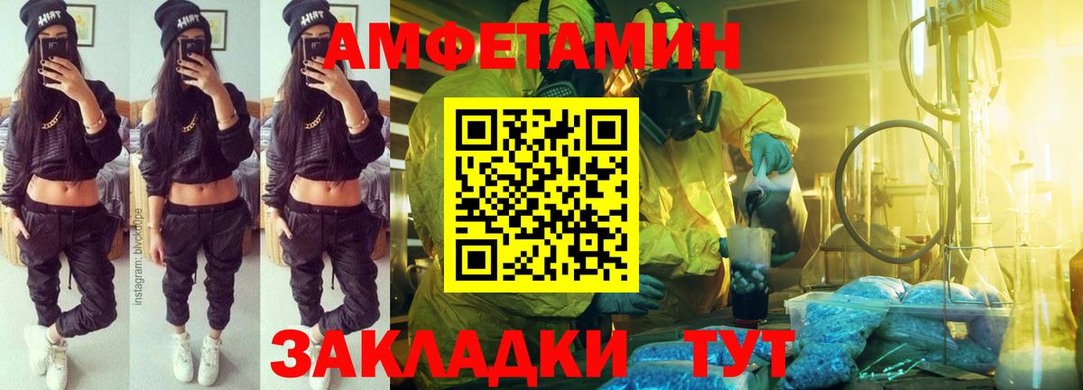 Амфетамин  Георгиевск  Amphetamine  Амфетамин 97% 