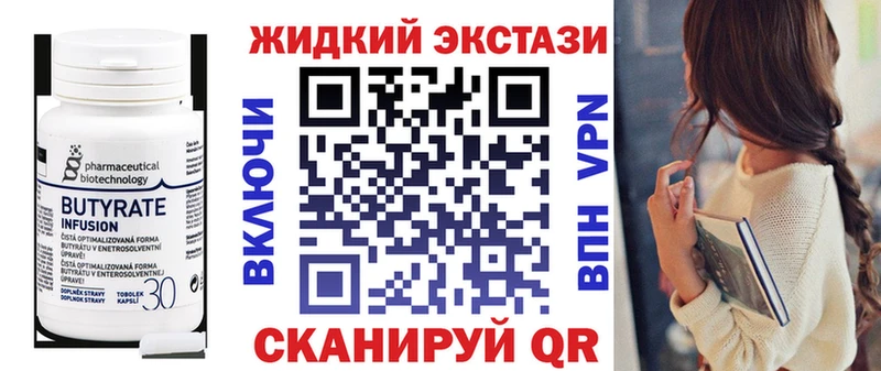 kraken маркетплейс  Георгиевск  Бутират буратино 