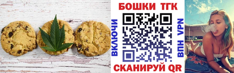 Еда ТГК марихуана Георгиевск