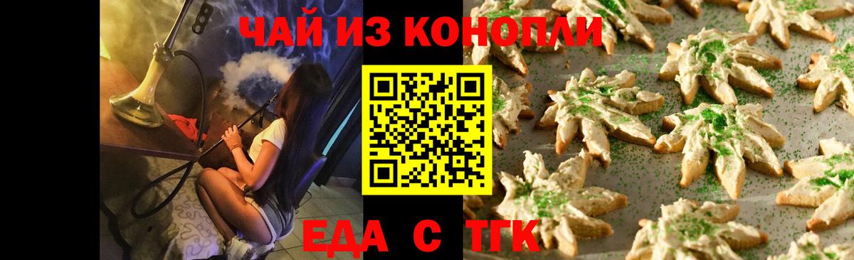Cannafood конопля Георгиевск
