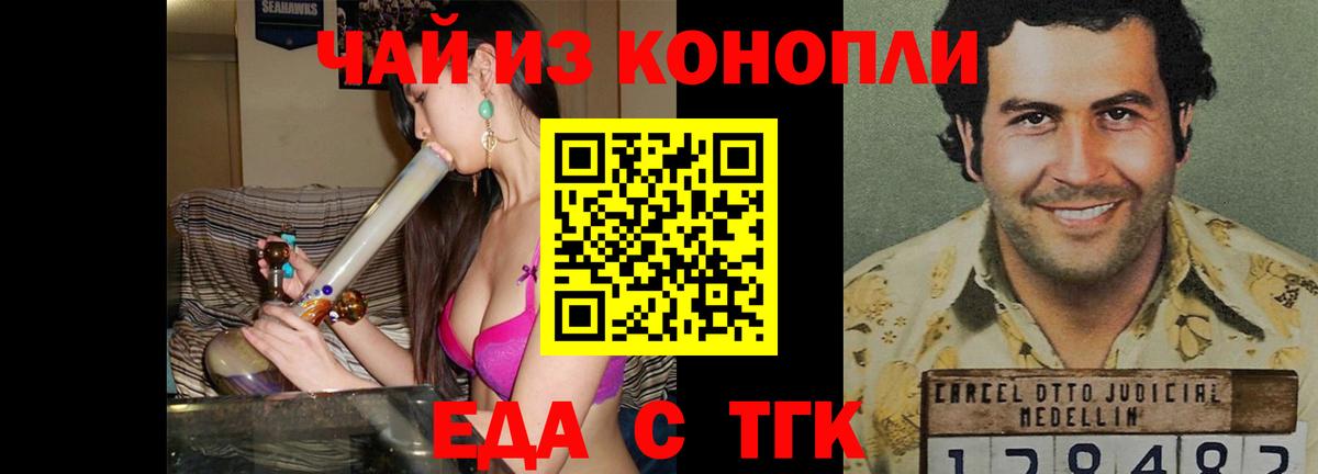 Георгиевск  Canna-Cookies марихуана  Вход с VPN 