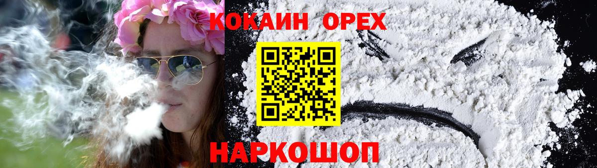 COCAIN 97% Георгиевск