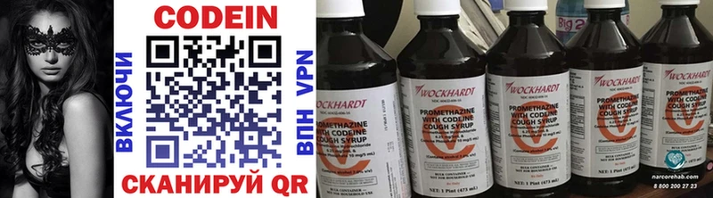 Кодеиновый сироп Lean напиток Lean (лин)  где продают наркотики  Георгиевск 
