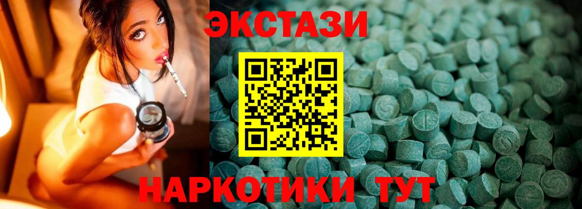Экстази XTC Георгиевск