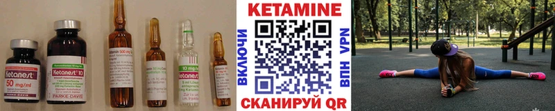 Кетамин VHQ  Георгиевск 