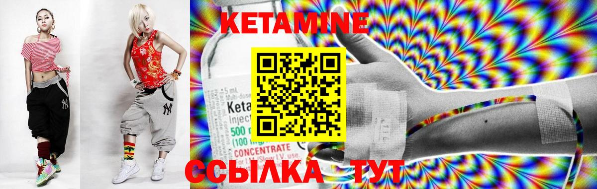 Кетамин VHQ  Георгиевск  Кетамин ketamine 