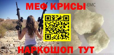 меф Балахна