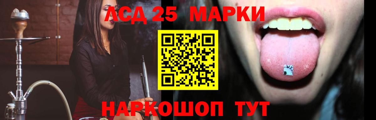 LSD-25 экстази ecstasy Георгиевск