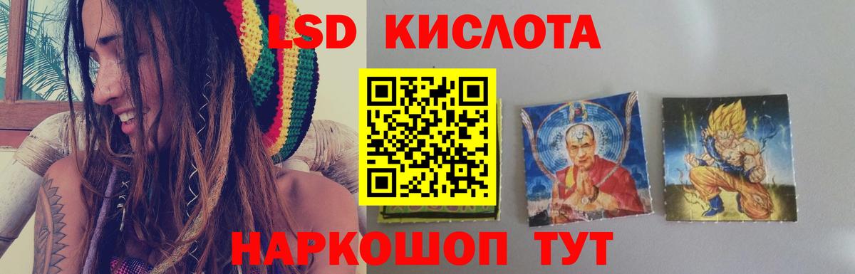 LSD-25 экстази кислота  Георгиевск  LSD-25 экстази  ЛСД экстази кислота 