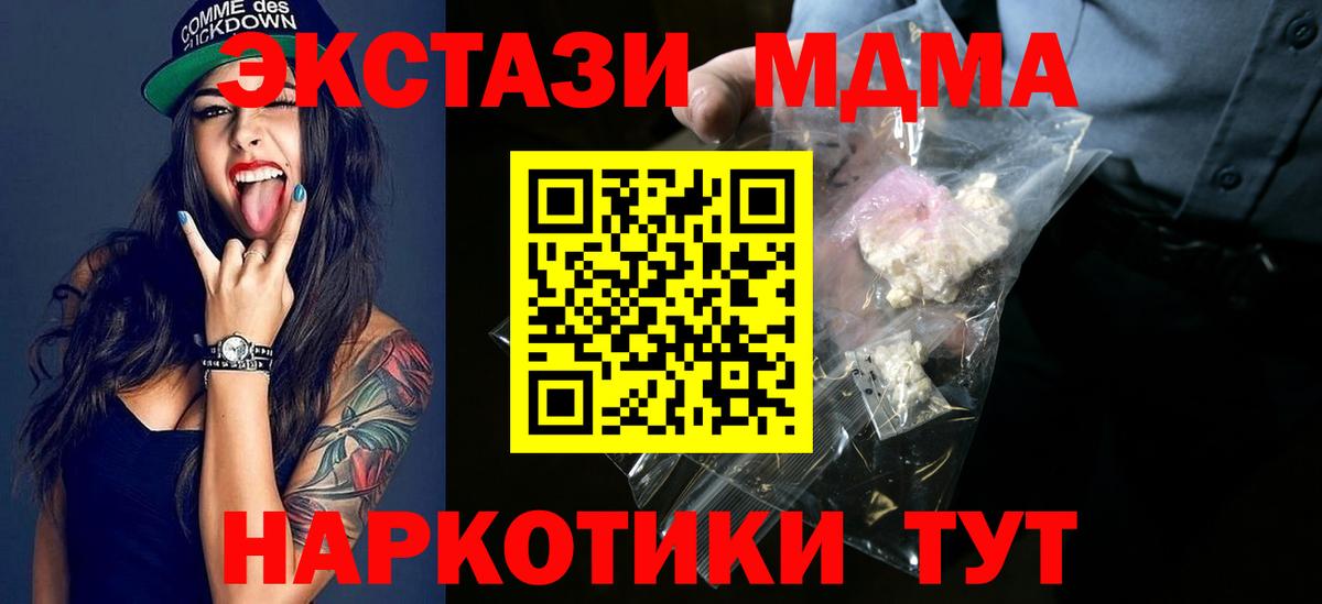 MDMA кристаллы  МДМА VHQ  Георгиевск  Вход с VPN 