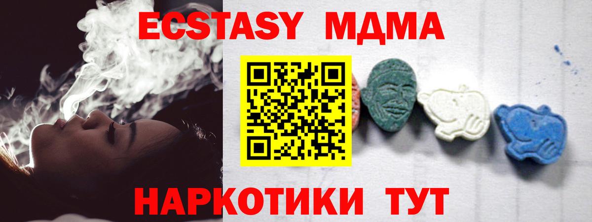 MDMA кристаллы  Георгиевск 