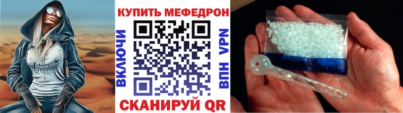 купить наркотик  Георгиевск  МЯУ-МЯУ mephedrone 