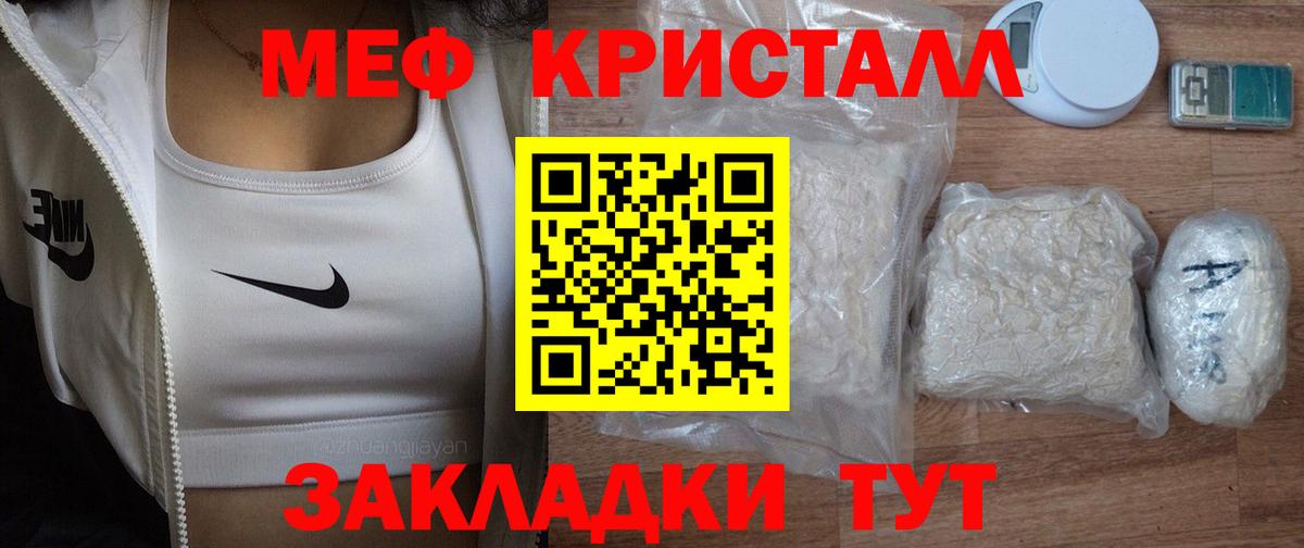 Меф  что такое   МЕГА зеркало  Вход с VPN  Меф VHQ  Георгиевск  Меф  Меф мука 