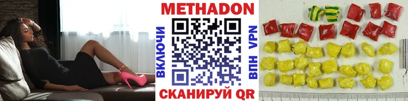 Метадон кристалл  Георгиевск 