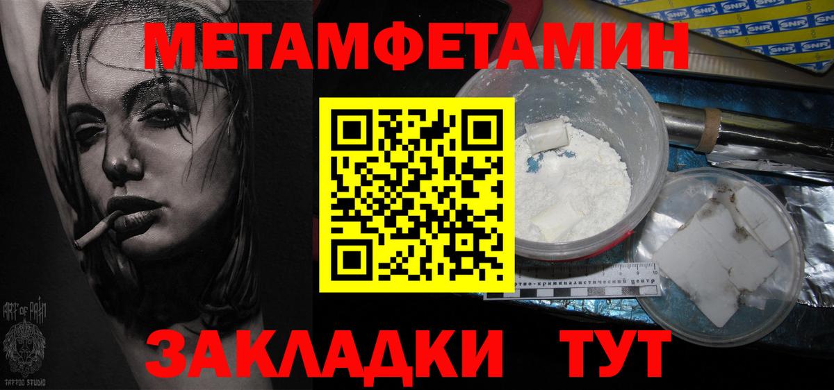 МЕТАМФЕТАМИН Декстрометамфетамин 99.9% Георгиевск