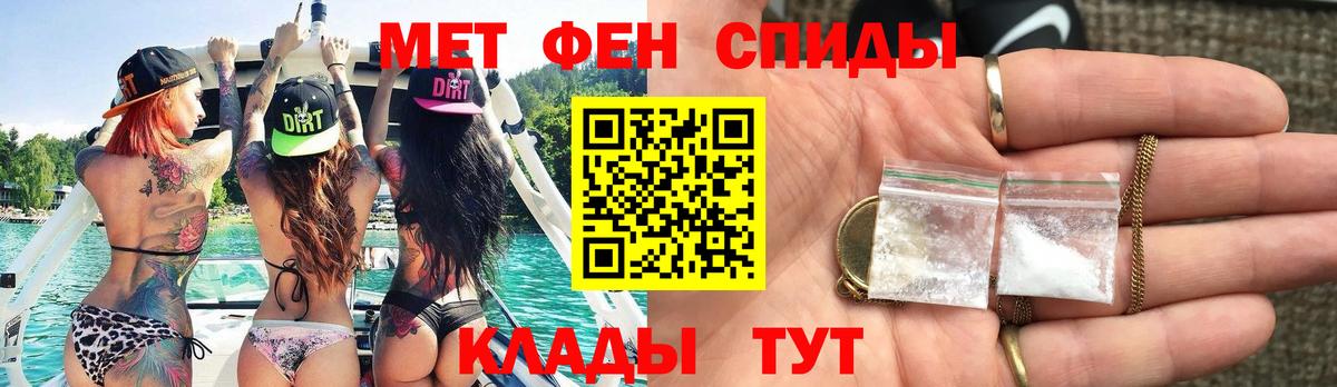 Георгиевск  МЕТАМФЕТАМИН винт  Вход с VPN 