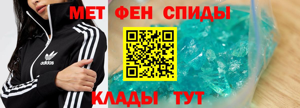 Первитин винт Георгиевск