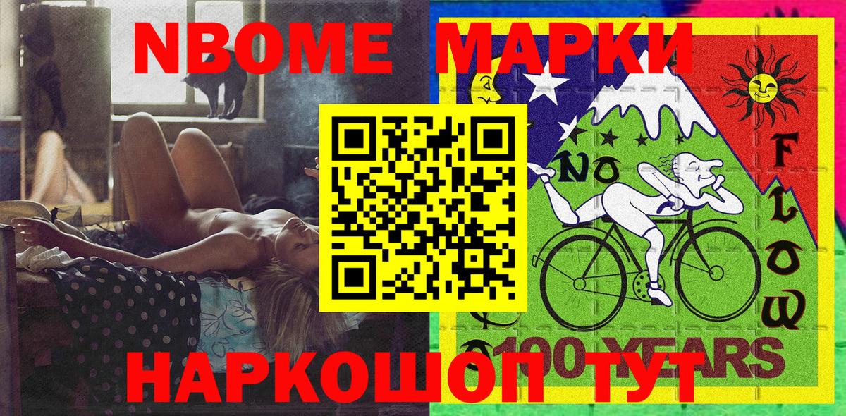 Марки 25I-NBOMe  Вход с VPN  Георгиевск  Наркотические марки 1500мкг 
