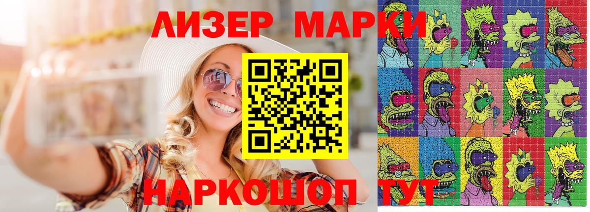 Марки 25I-NBOMe 1,5мг  Марки NBOMe  хочу наркоту  Марки 25I-NBOMe 1,5мг  Георгиевск 