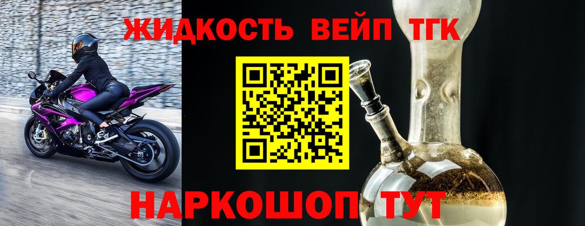 Дистиллят ТГК THC oil Георгиевск