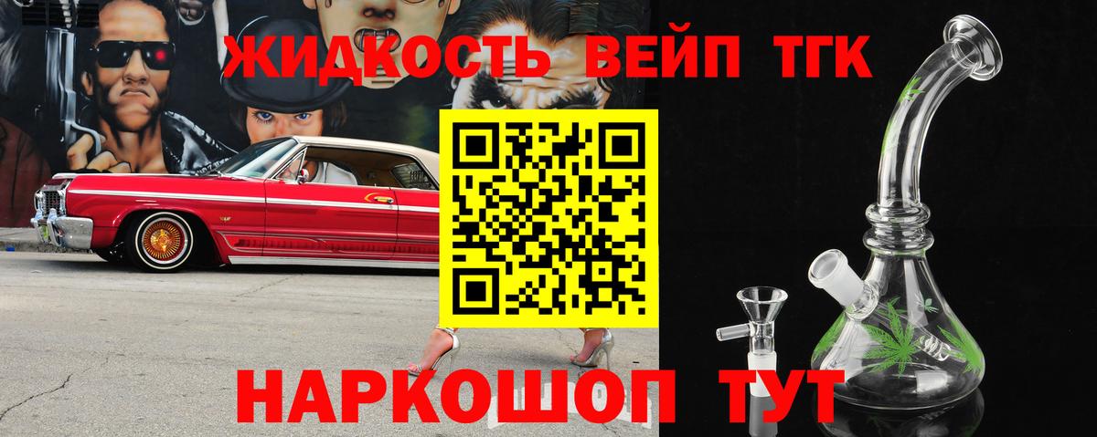 Дистиллят ТГК гашишное масло  Вход с VPN  Георгиевск 