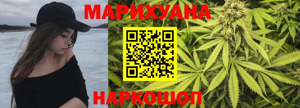 Бошки марихуана White Widow Георгиевск