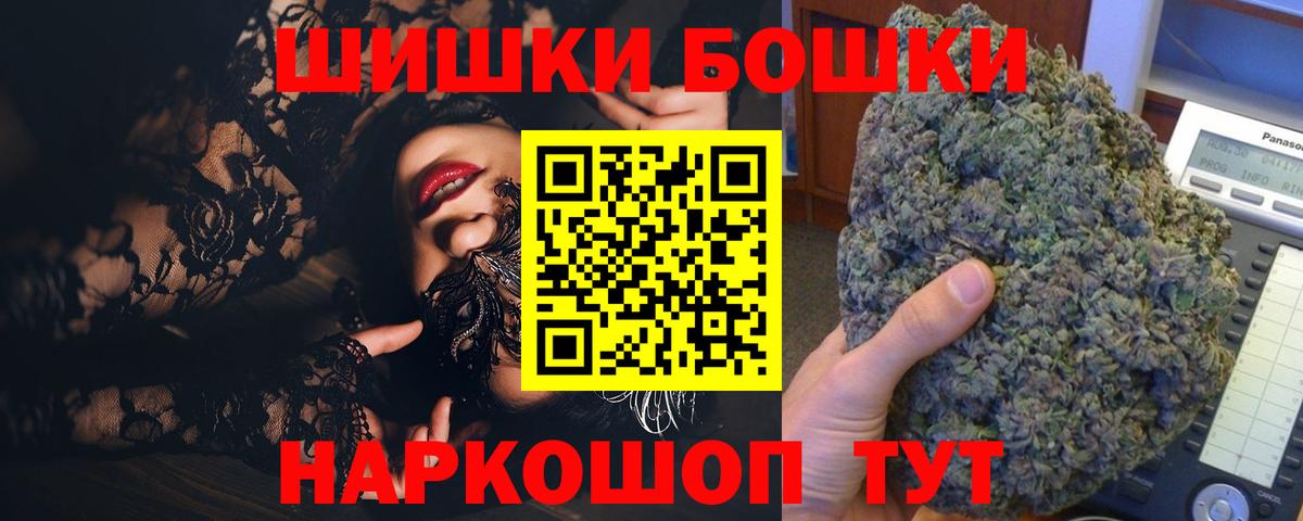 Бошки Шишки план  МАРИХУАНА THC 21%  Канабис план  Марихуана THC 21%  Георгиевск  Вход с VPN 
