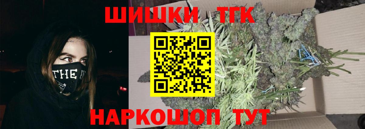 Бошки Шишки индика Георгиевск